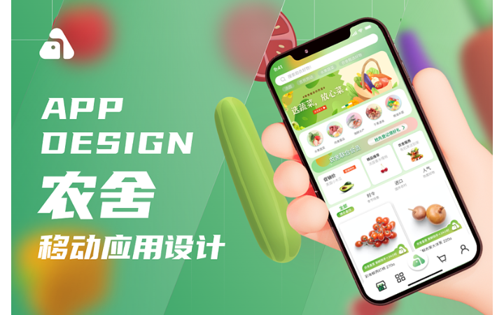 移动应用UI设计app电商生鲜